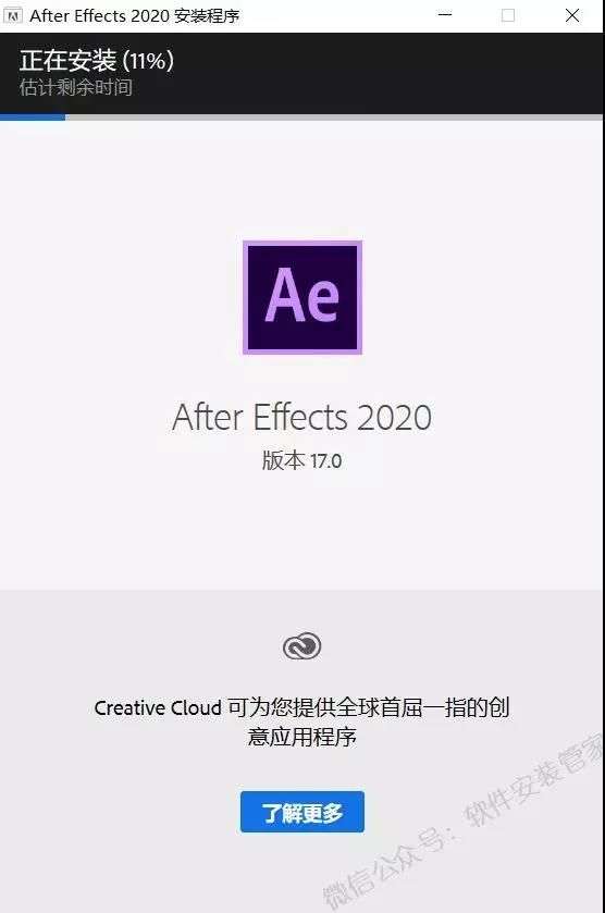 Adobe After Effects 2020 CS4免授权中文直装破解版+安装教程 实用软件