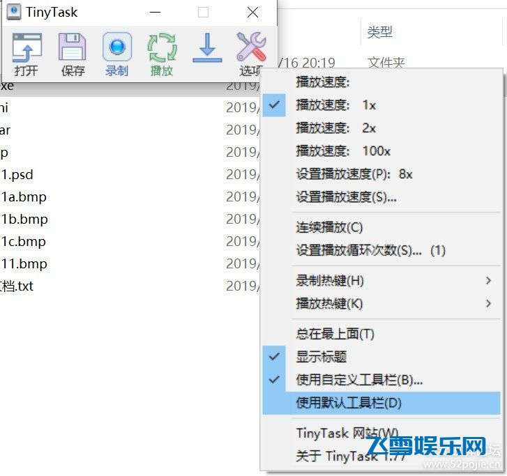  电脑端TinyTask 1.77 2020汉化版 - 最小的PC端录屏工具 (简单+快速+免费) 实用软件