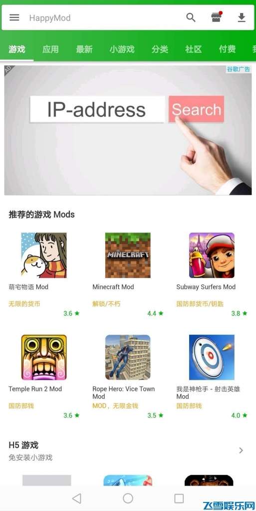  HappyMod 无需登录和fq下载谷歌应用商店软件 实用软件