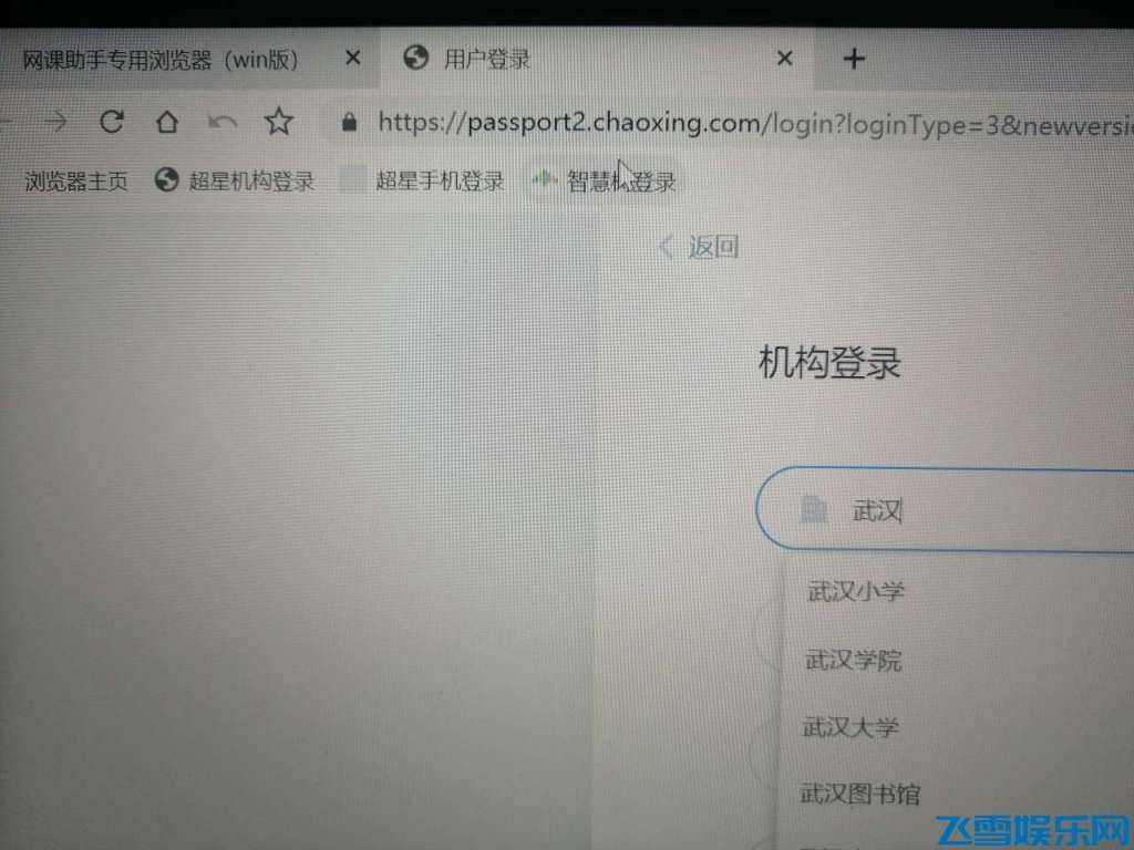  学习通刷网课 大学生刷网课必备 实用软件