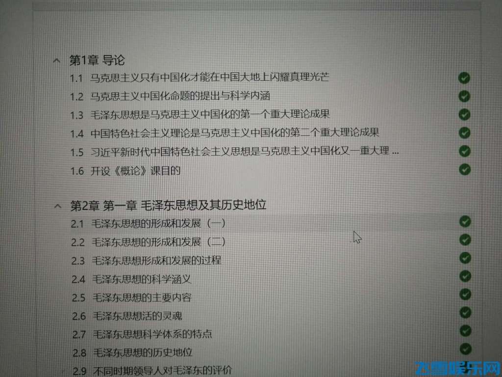  学习通刷网课 大学生刷网课必备 实用软件