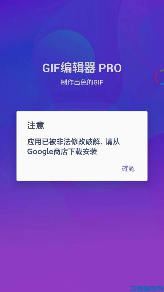  GIF编辑器简体中文专业版随缘去广告 实用软件