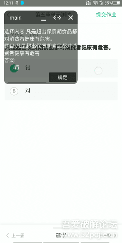 呆萌课助网课快速搜题App-网课搜题必备软件