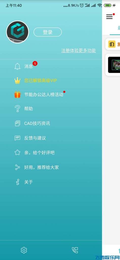  手机CAD看图王会员破解版 实用软件