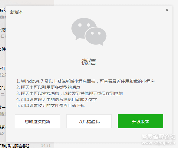 微信PC电脑版v2.9.0.95多开消息防撤回绿色版+补丁（带撤回提示）（4.14更新） PC软件