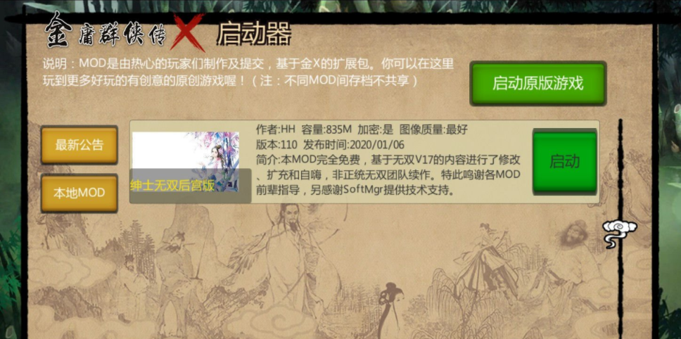 金庸群侠传X：绅士无双后宫版-我全都要★Ver111+作弊 PC+安卓 金庸群侠传X：绅士无双后宫版-我全都要★Ver111+V110【PC+安卓】+攻略+作弊指令+控制台调出补丁  黄油 第2张 金庸群侠传X：绅士无双后宫版-我全都要★Ver111+V110【PC+安卓】+攻略+作弊指令+控制台调出补丁 单机汉化