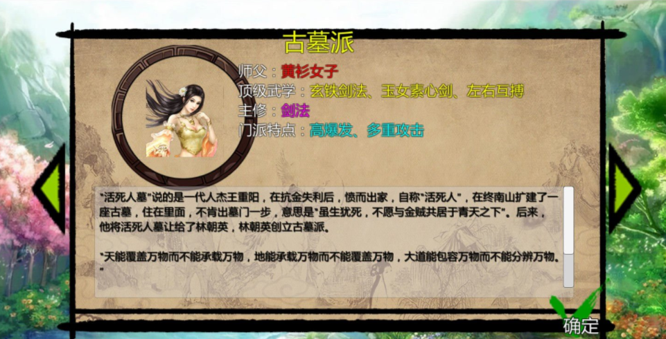 金庸群侠传X：绅士无双后宫版-我全都要★Ver111+作弊 PC+安卓 金庸群侠传X：绅士无双后宫版-我全都要★Ver111+V110【PC+安卓】+攻略+作弊指令+控制台调出补丁  黄油 第4张 金庸群侠传X：绅士无双后宫版-我全都要★Ver111+V110【PC+安卓】+攻略+作弊指令+控制台调出补丁 单机汉化