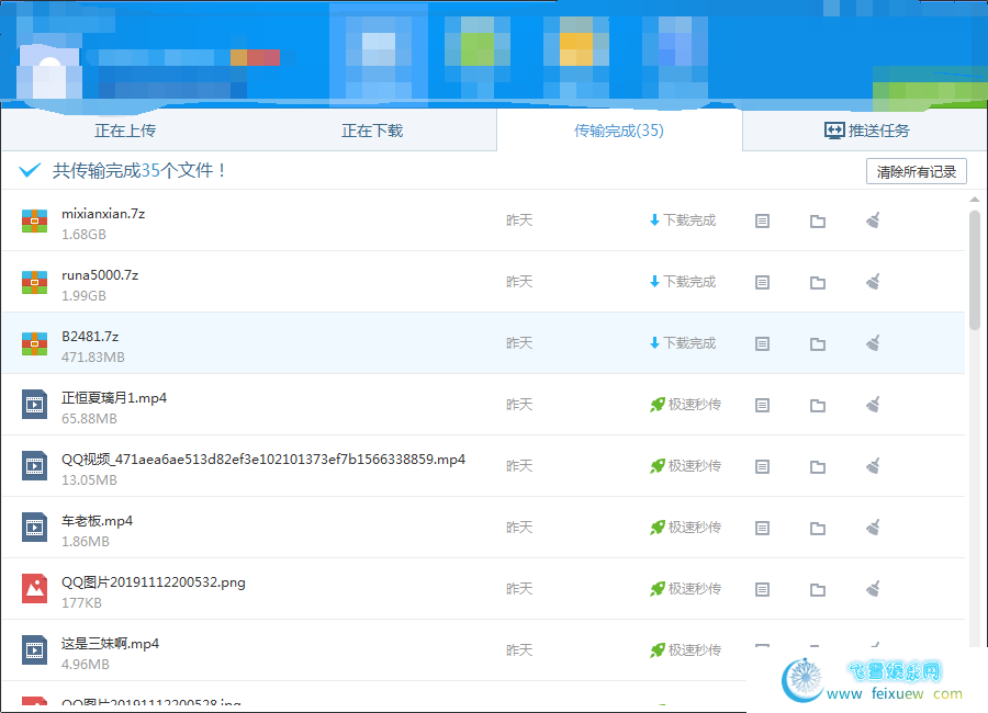 PC版某度网盘po解版