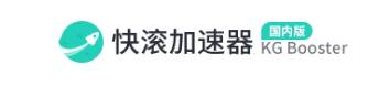 点击查看原图 推荐七款免费加速器_国内外游戏均可加速  加速器 蓝泡加速器 奇特加速器 流星加速器 第5张 推荐七款免费加速器_国内外游戏均可加速 PC软件