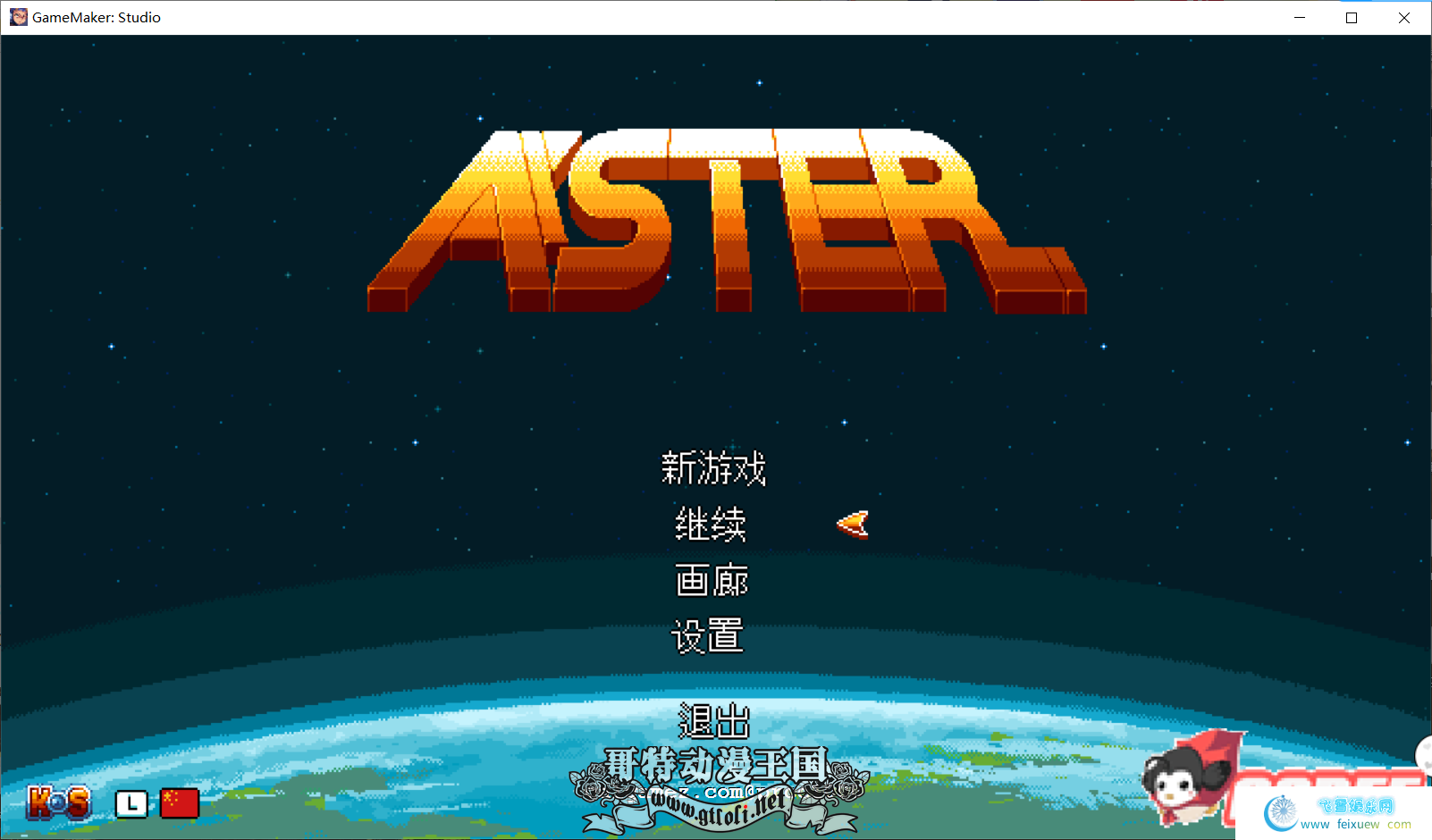 紫苑——Aster！ STEAM官方中文步兵版 【100M】【新作】[ACT游戏] 【STG/中文/全动态】 单机汉化