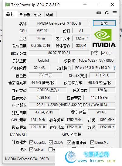 显卡检测工具GPU-Z v2.31.0 知名显卡识别软件飞扬时刻汉化版