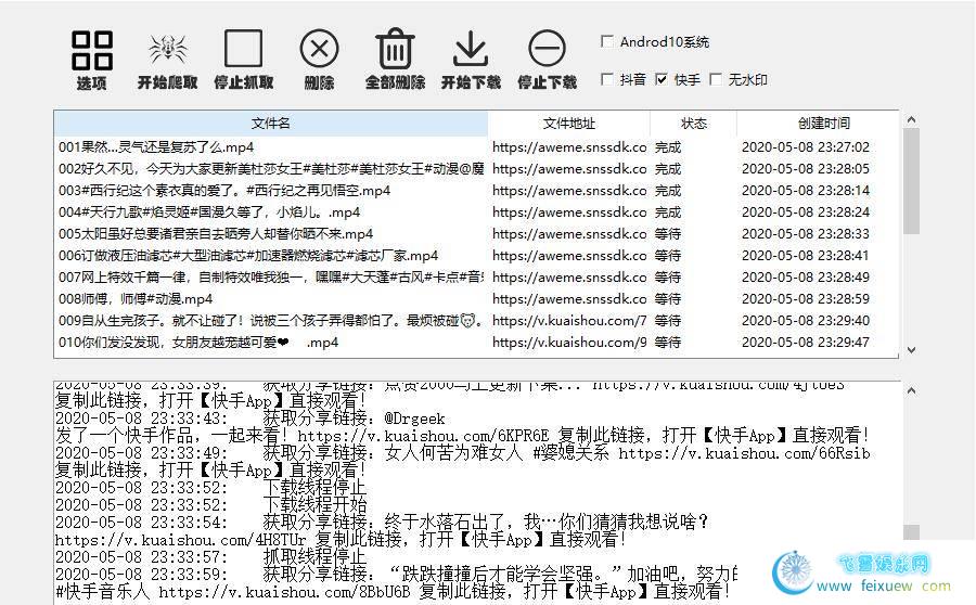 抖音批量下载快手批量下载V0.21 支持无水印