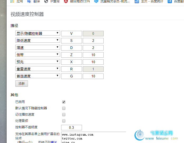  刷网课的朋友看这里免费视频加速 第2张  刷网课的朋友看这里免费视频加速 自学教程