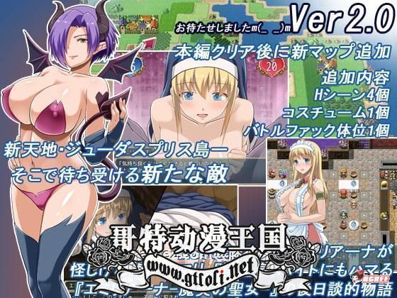 【RPG/汉化/全动态】艾米莉亚娜：魔契的圣女2.0全DLC V4完整汉化最终版【PC+安卓/2G】  第2张 【RPG/汉化/全动态】艾米莉亚娜：魔契的圣女2.0全DLC V4完整汉化最终版【PC+安卓/2G】 单机汉化