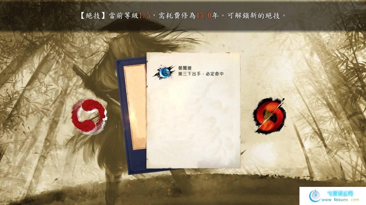 国产新作 扶搖直上水墨画风武侠策略RPG