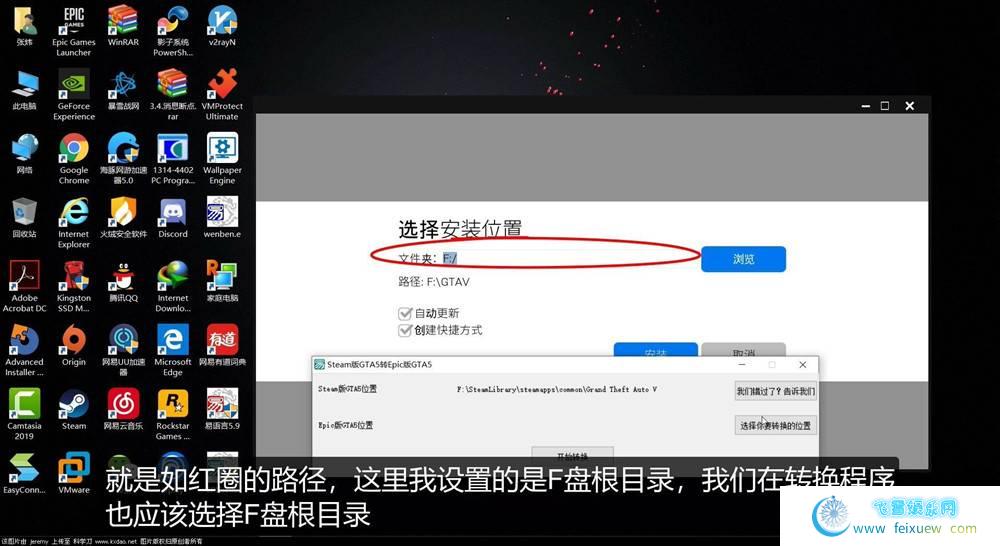 【GTA5】Steam版转Epic版工具  第3张 【GTA5】Steam版转Epic版工具 自学教程
