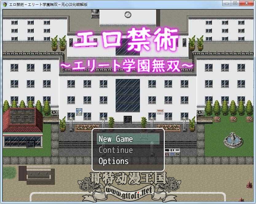 【PC+安卓】色情禁术~精英学园横行无双！汉化完结版+CG【新作/1.4G】