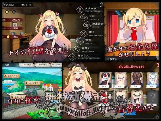 PC+安卓 奈的調教日记 V1.2.0 最新官中步兵版【CG包/2G】  第7张 PC+安卓 奈的調教日记 V1.2.0 最新官中步兵版【CG包/2G】 单机汉化