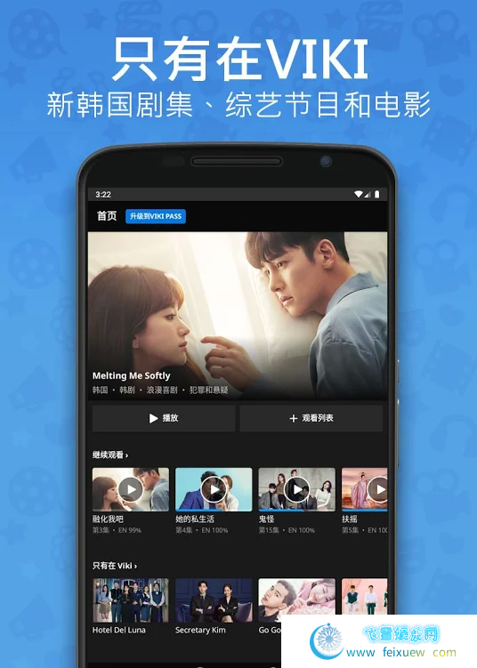 Viki v5.9.2大神完美破解，解锁HD高清视频，安装就是高级会员 手机软件