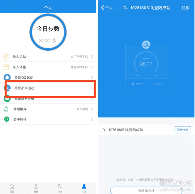 苹果系统运动步数修改教程，微信，QQ，支付宝，一步搞定，小米运动  第2张 苹果系统运动步数修改教程，微信，QQ，支付宝，一步搞定，小米运动 自学教程