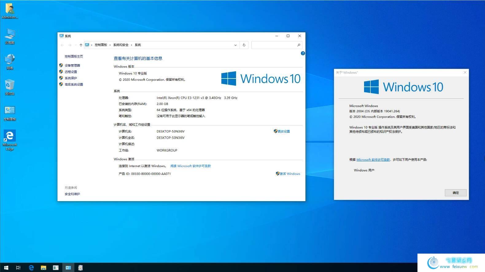 Windows 10专业版v19041.264 专业版适度精简版ISO镜像