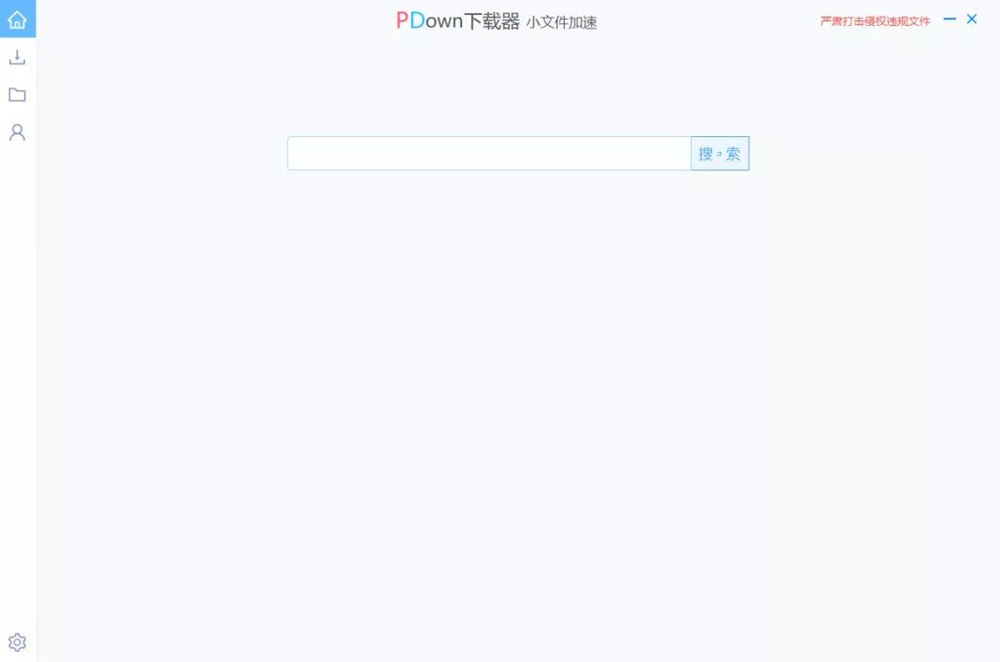 点击查看原图 PDown复活，10M/s！这是飞一样的感觉！  第1张 PDown复活，10M/s！这是飞一样的感觉！ PC软件