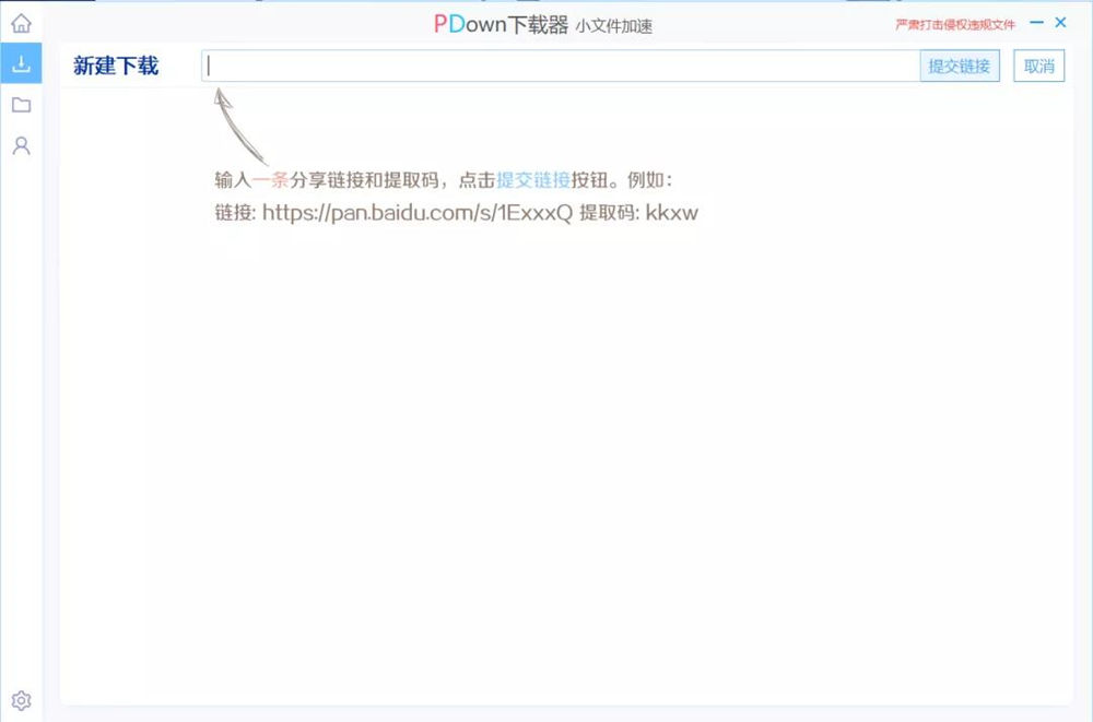 点击查看原图 PDown复活，10M/s！这是飞一样的感觉！  第2张 PDown复活，10M/s！这是飞一样的感觉！ PC软件