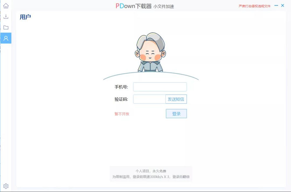 点击查看原图 PDown复活，10M/s！这是飞一样的感觉！  第4张 PDown复活，10M/s！这是飞一样的感觉！ PC软件