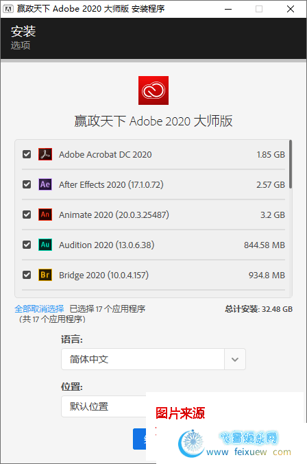 Adobe 2020 大师版 v10.7#3 免激活/免登陆/无需断网安装 PC软件