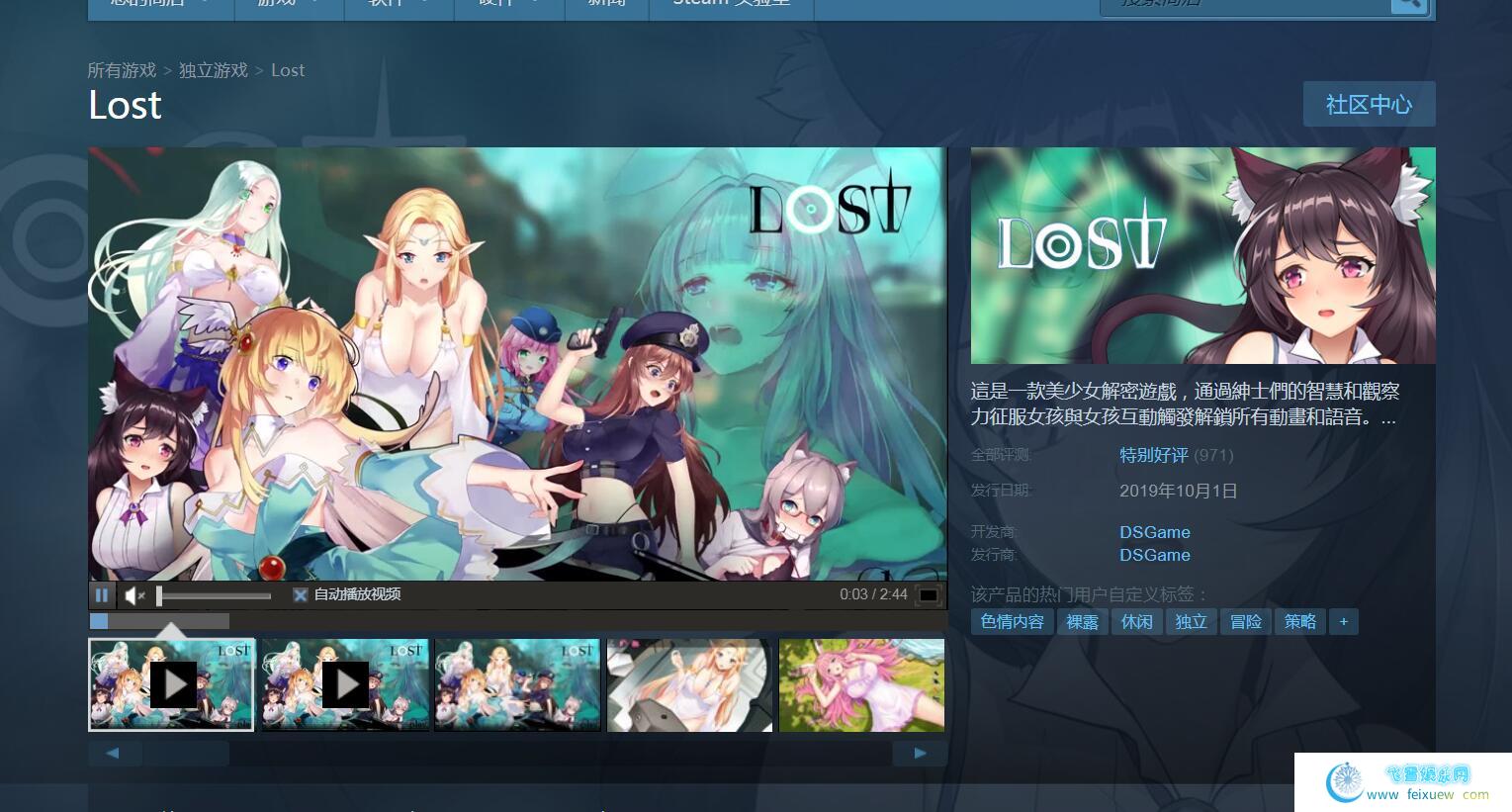 《LOST》STEAM官中破·解版+已打步兵社保补丁【新作/CV】【4G】  第2张 《LOST》STEAM官中破·解版+已打步兵社保补丁【新作/CV】【4G】 单机汉化