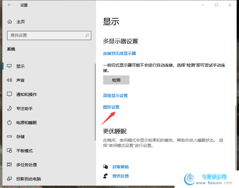 s win10 2004 开启硬件加速GPU计划的方法和驱动