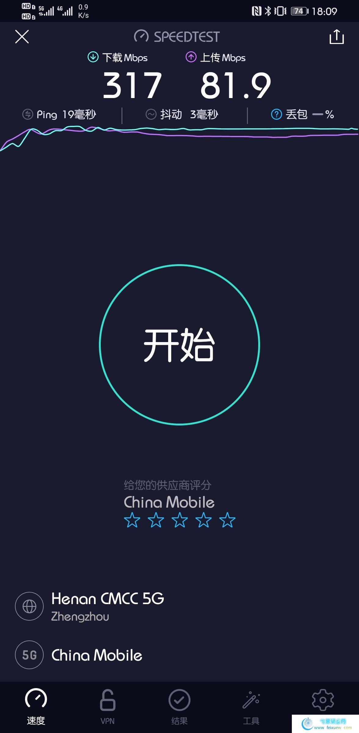 网速测试OOKLA Speedtest v4.5.8 手机软件