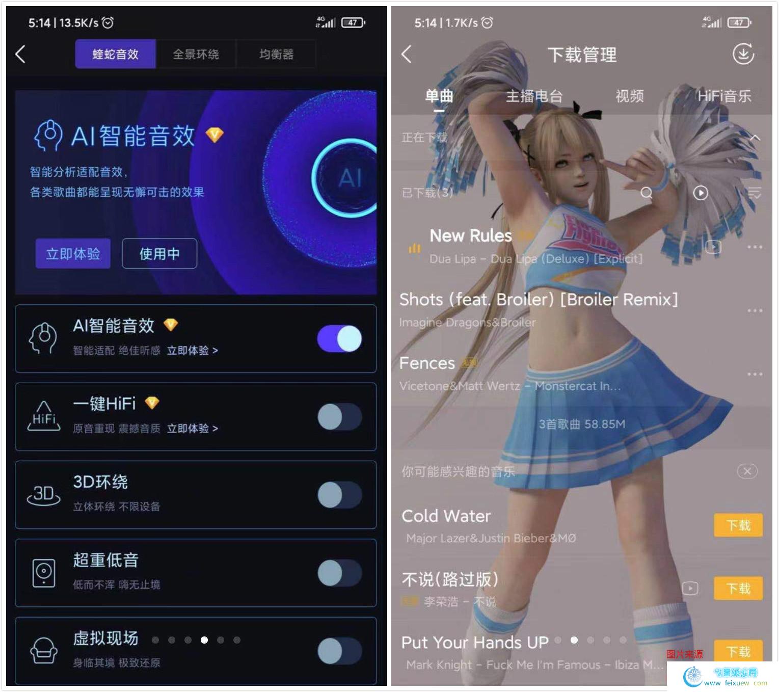 安装酷我音乐解锁豪华VIP版可下载收听高品质音乐 手机软件