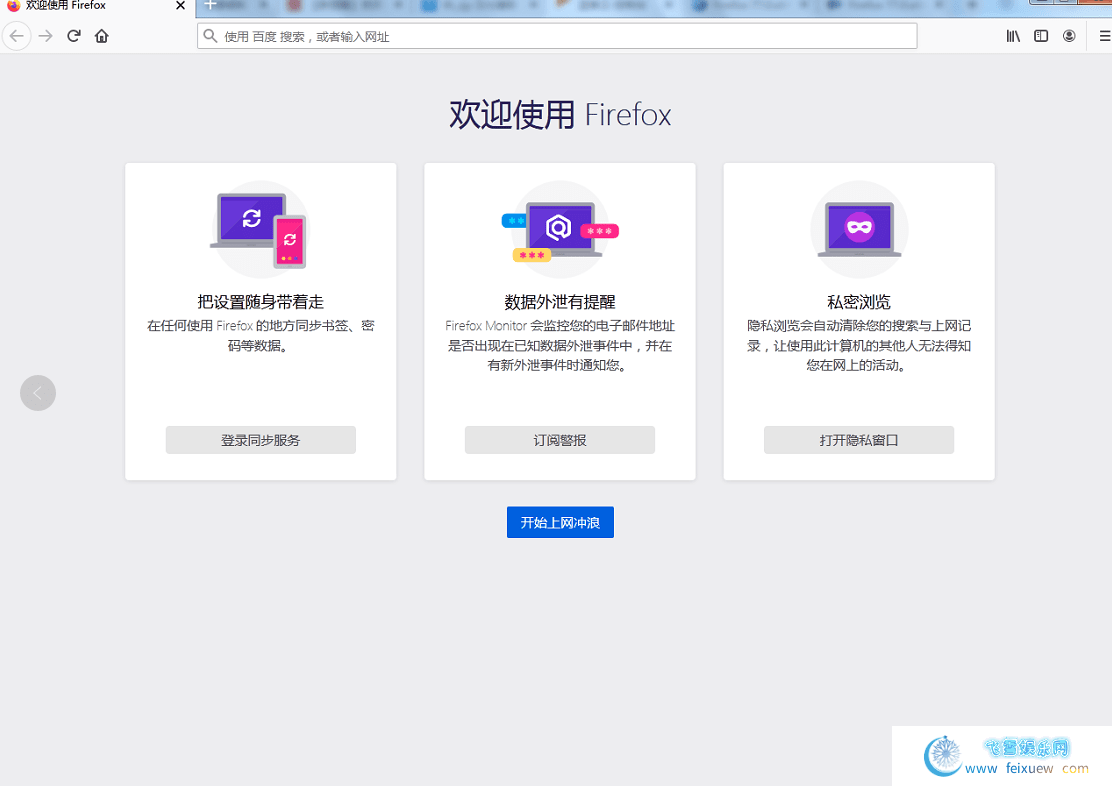 Firefox 浏览器 77.0 简体中文官方/绿色便携正式版 PC软件