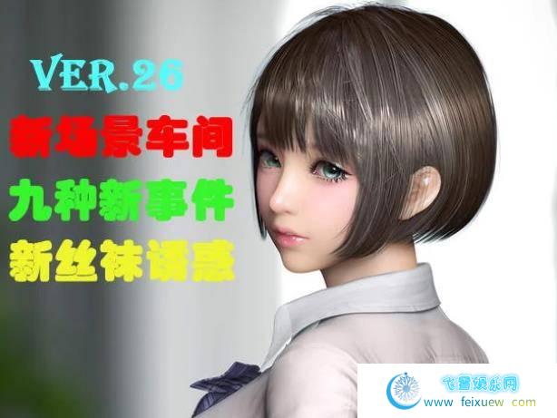  堕落玩偶 女2号：爱欲行动6月4号更新 Ver0.26+动画版【新敌人/新H场景/12G 单机汉化