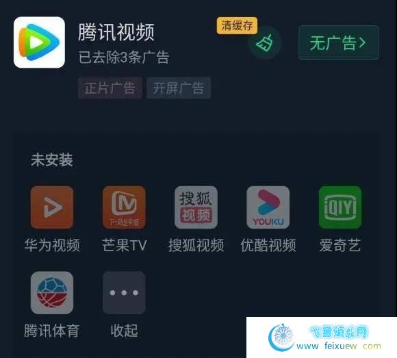 A盾牌 v2.0.2 屏蔽各视频APP广告的手机版神器 手机软件