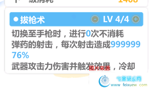 崩坏学园2_修改攻击力/速度等_最新详细教程 破解教程