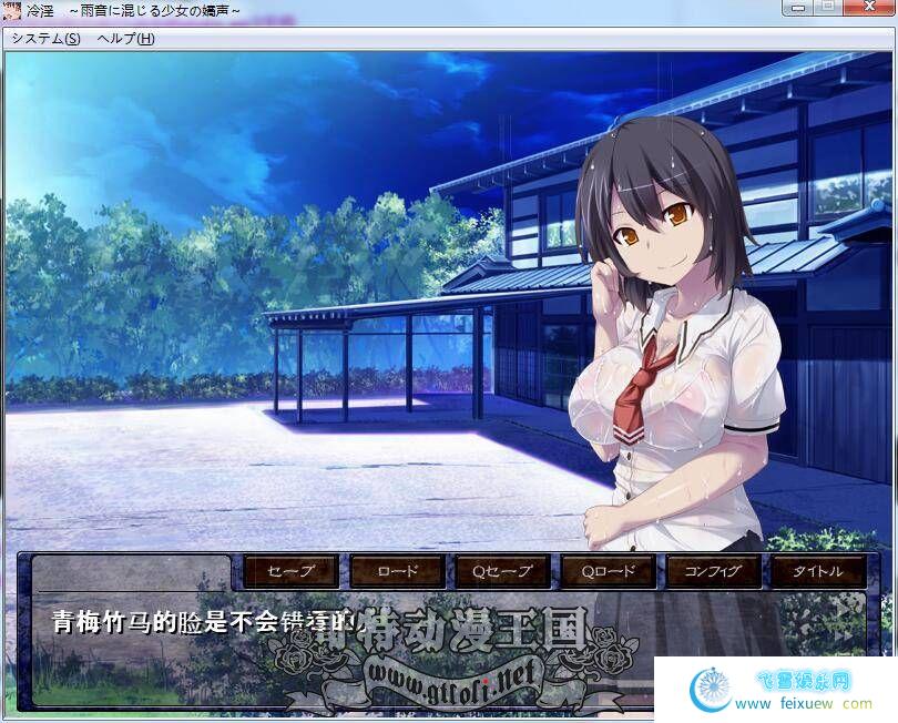 PC+安卓 冷淫！雨声之中混杂着少女的娇喘！汉化版+CG【/1G】  [ADV游戏] 【ADV拔作/梦痕游戏/动态】 单机汉化