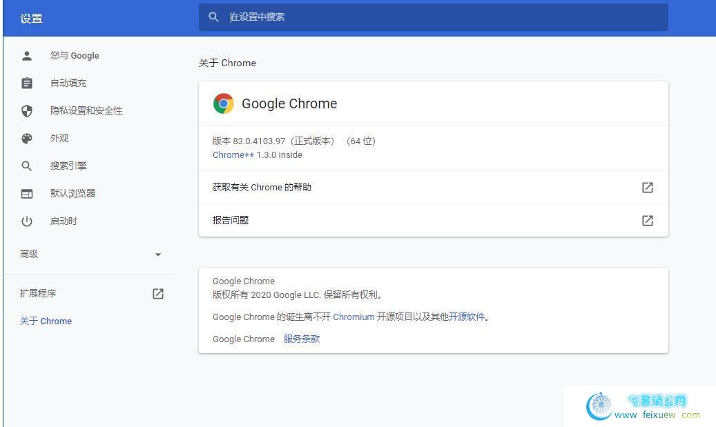 谷歌浏览器Chrome v83.0.4103.97 x64 绿色便携增强版