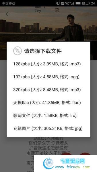 【神器】QDM V1.4.6 马老板家 企鹅付费音乐无损下载 低调使用 手机软件