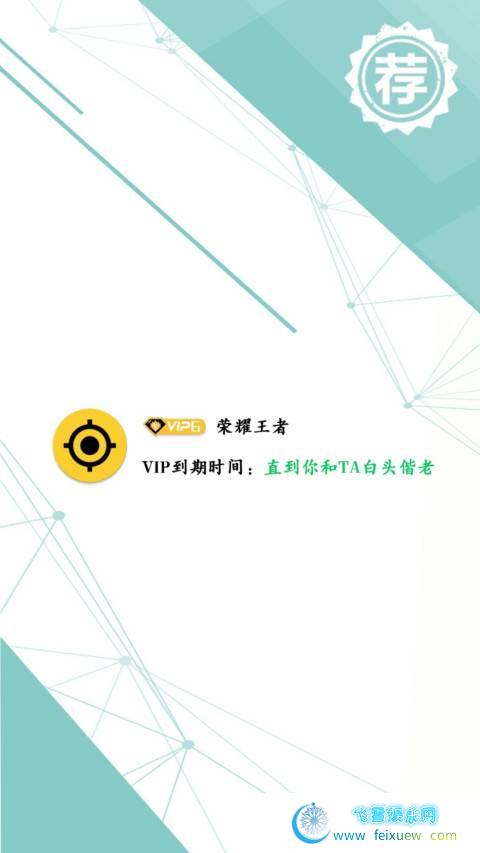 小鹏定位助手 v2.2.1会员版 ★节约年费500元★