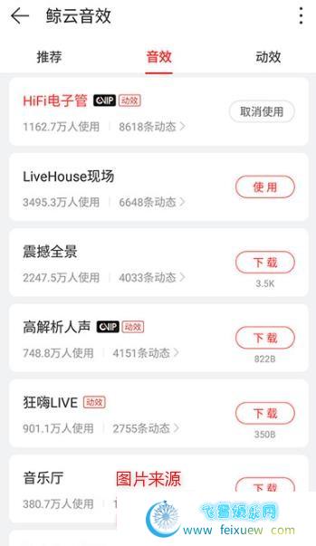 网易云音乐v7.1.71去广告推荐破解黑胶VIP