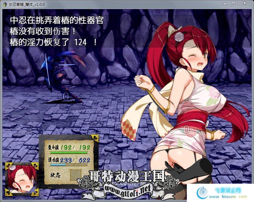 女忍者椿：くノ一椿！官方简体中文版+存档+CG包【战斗H/陷阱】【900M】  [RPG游戏] 【RPG/中文】 第2张 女忍者椿：くノ一椿！官方简体中文版+存档+CG包【战斗H/陷阱】【900M】  [RPG游戏] 【RPG/中文】 单机汉化