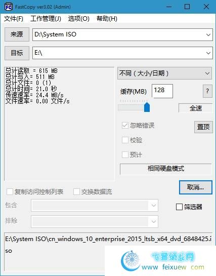 Windows平台上最快的文件快速复制工具FastCopy 3.90 绿色汉化版 PC软件