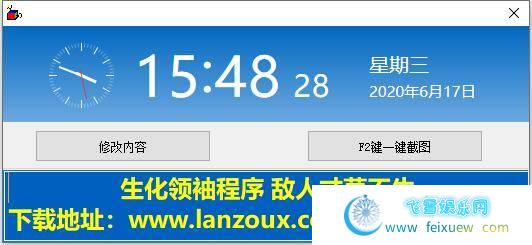 CF生化领袖6.17透视自瞄/无后/飞天/穿墙/秒杀/破解教程 破解教程