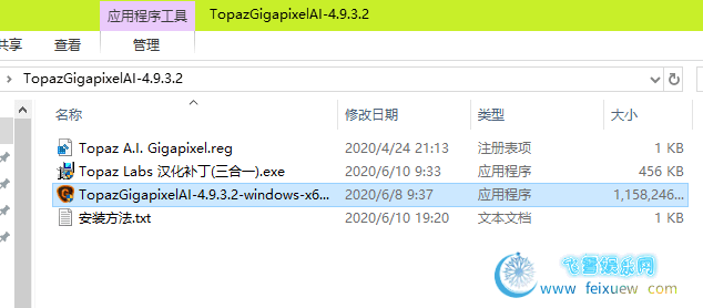 图片无损放大软件Topaz Gigapixel AI 4.9.3.2 X64 最新汉化真香版  第1张 图片无损放大软件Topaz Gigapixel AI 4.9.3.2 X64 最新汉化真香版 单机汉化