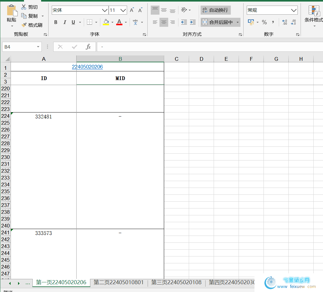 excel多个工作表合并为一个工作表Merge Excel Files14.9.6，超级好用