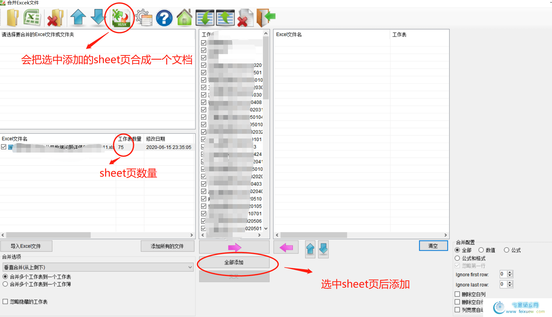  excel多个工作表合并为一个工作表Merge Excel Files14.9.6，超级好用 第2张  excel多个工作表合并为一个工作表Merge Excel Files14.9.6，超级好用 PC软件