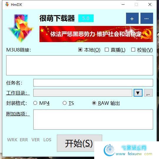 HmDX很萌下载器V5.4.6(m3u8网络视频下载助手) PC软件