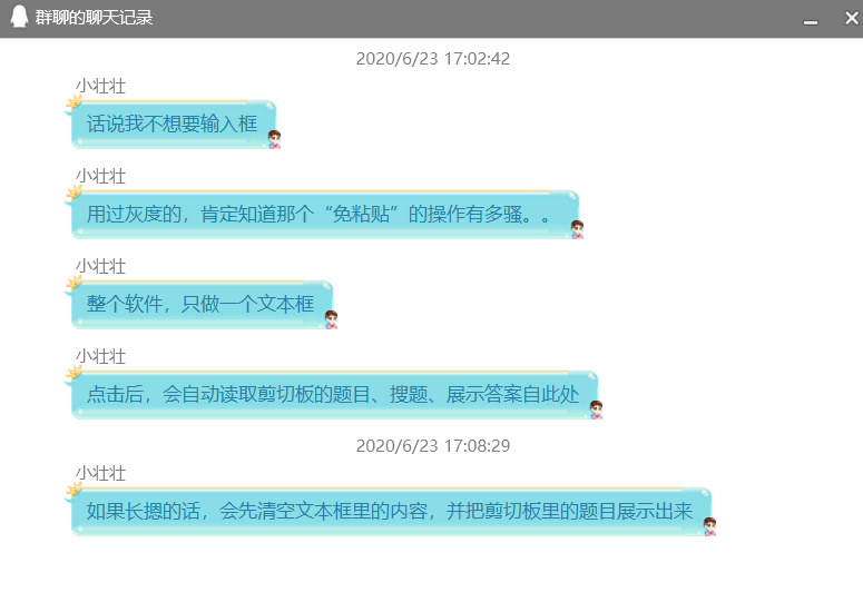 网课查题成品-调用学小易的题库  第2张 网课查题成品-调用学小易的题库 实用软件